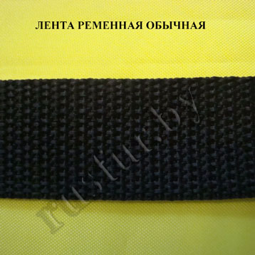 лента обычная